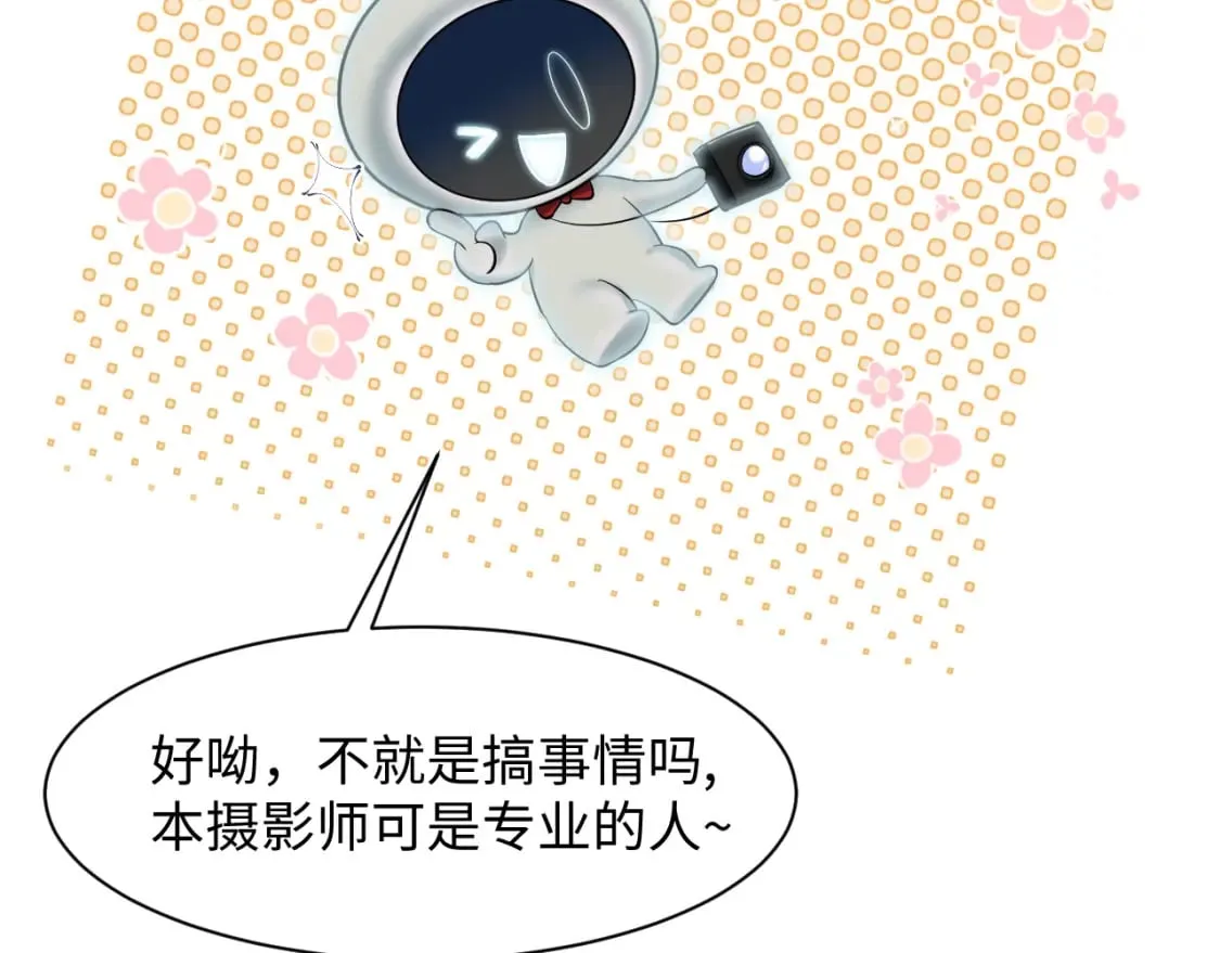 276 绯闻风波？ 第50页