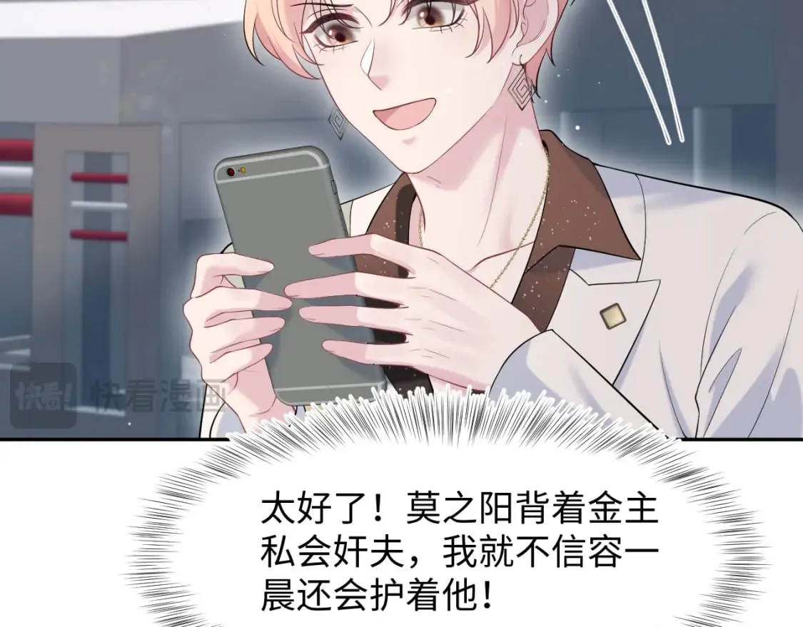 276 绯闻风波？ 第52页