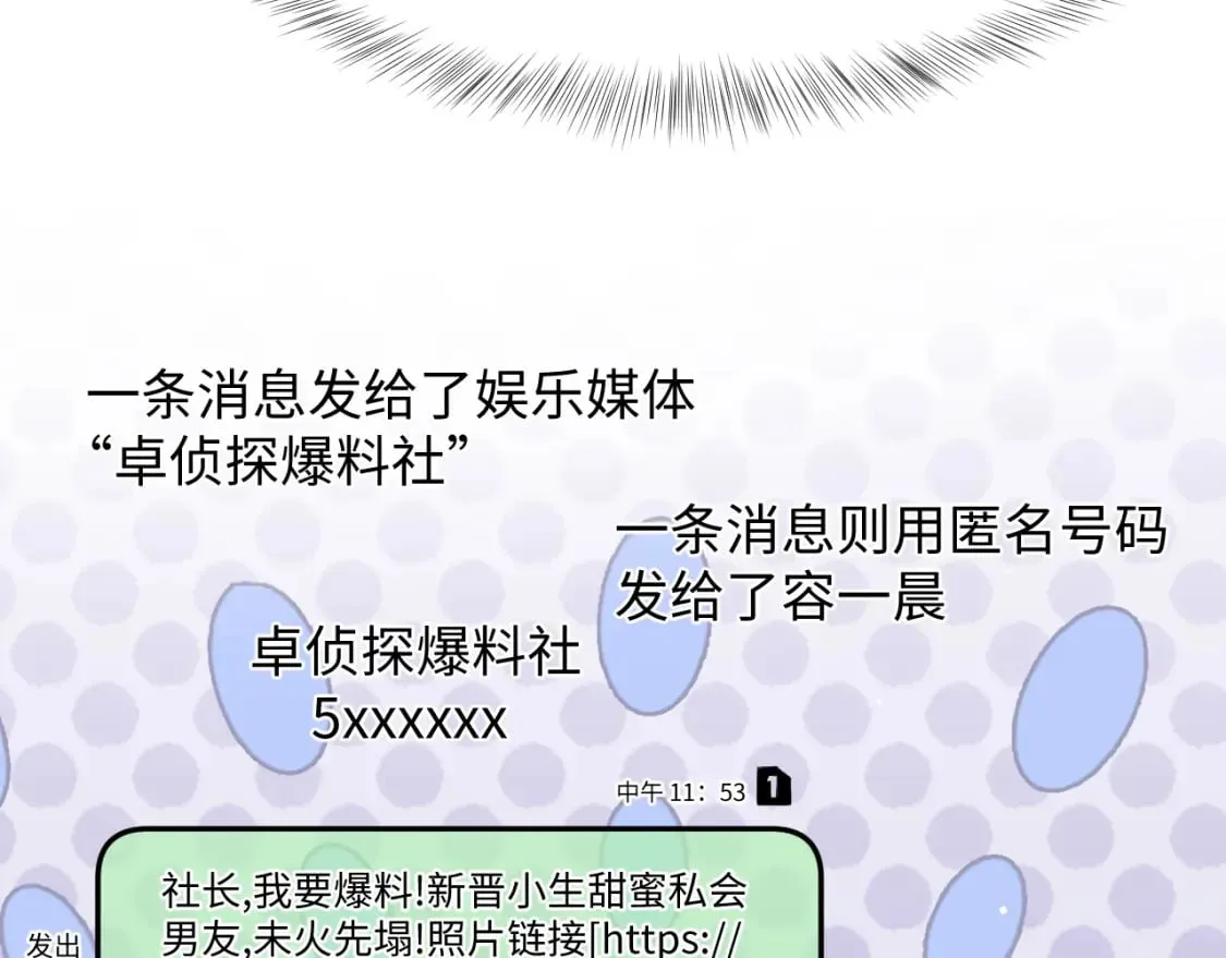 276 绯闻风波？ 第53页