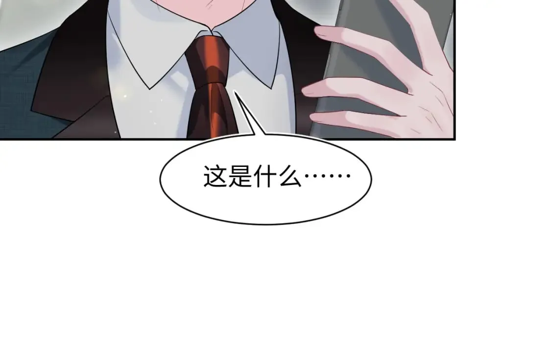 276 绯闻风波？ 第57页