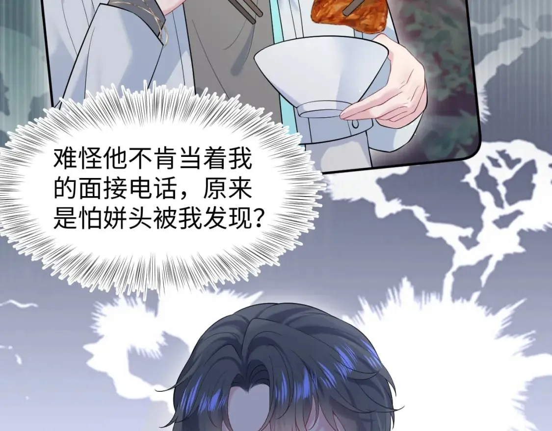 276 绯闻风波？ 第61页