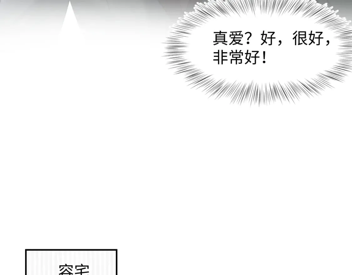 276 绯闻风波？ 第63页
