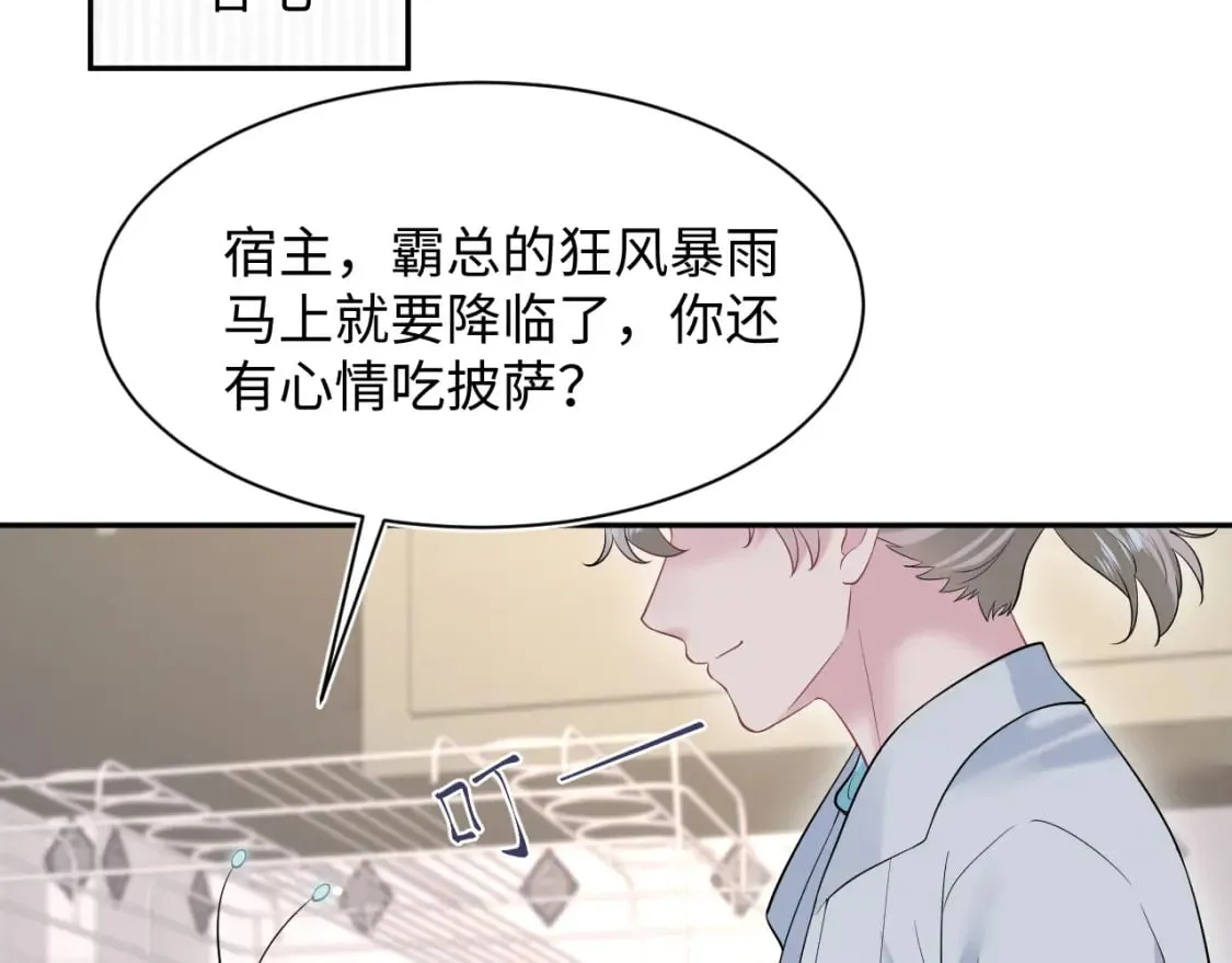 276 绯闻风波？ 第64页