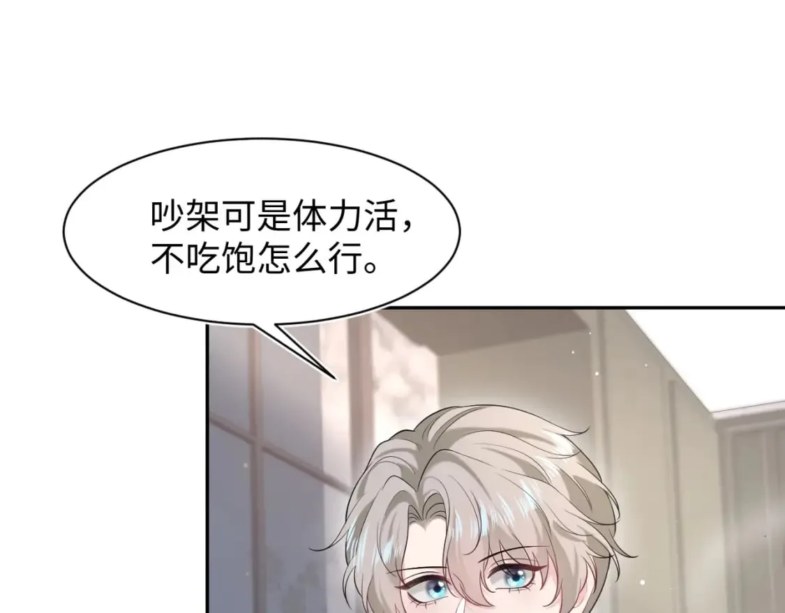276 绯闻风波？ 第66页