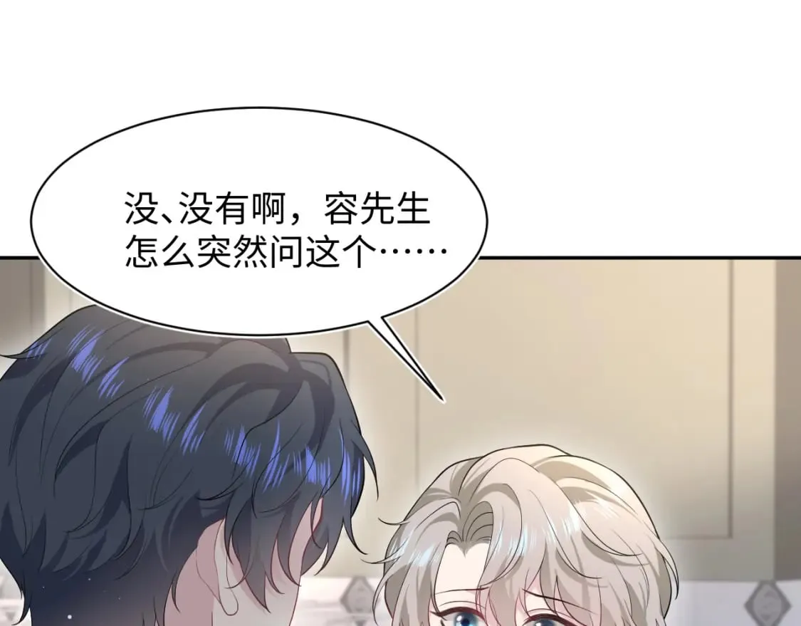276 绯闻风波？ 第74页