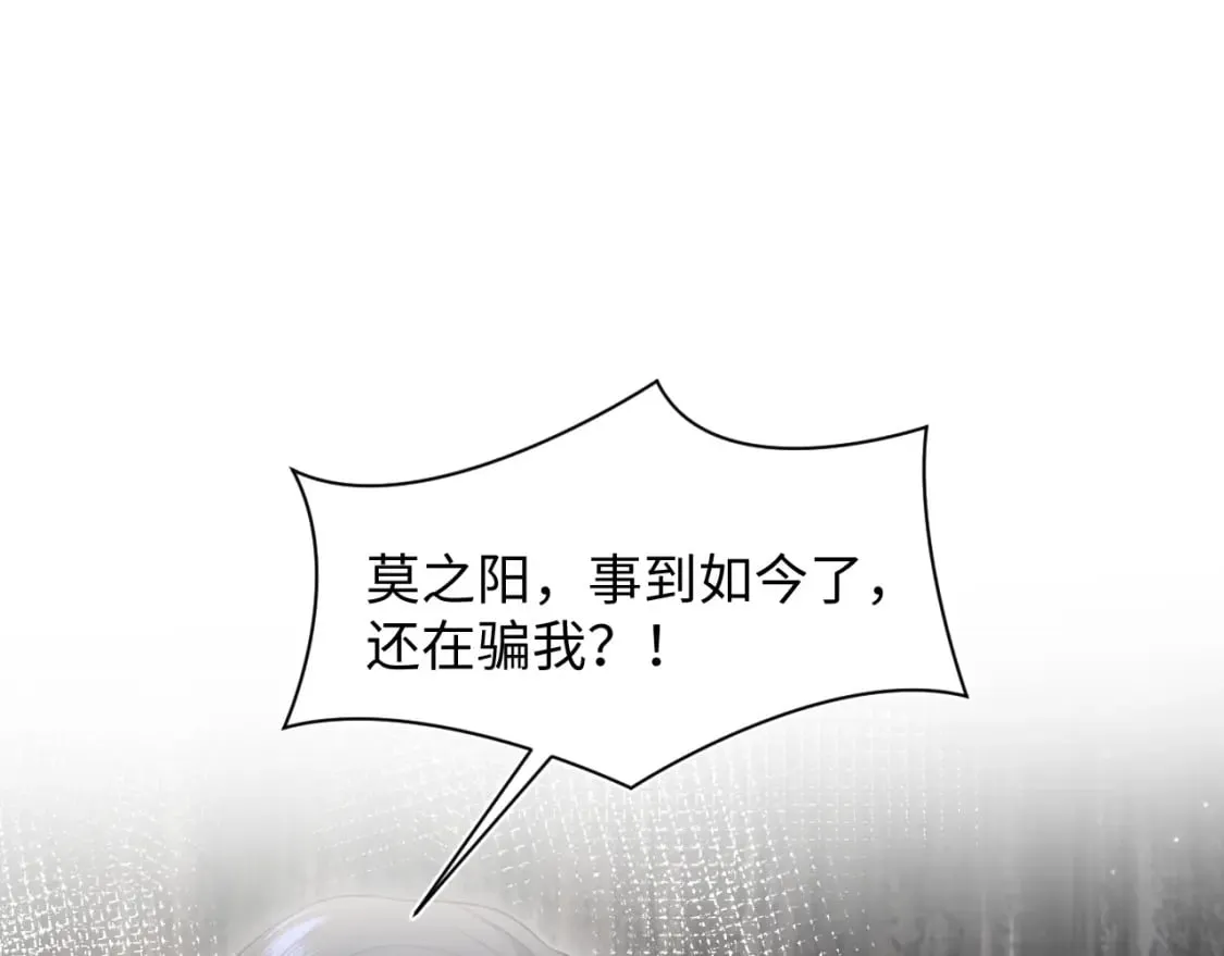 276 绯闻风波？ 第76页