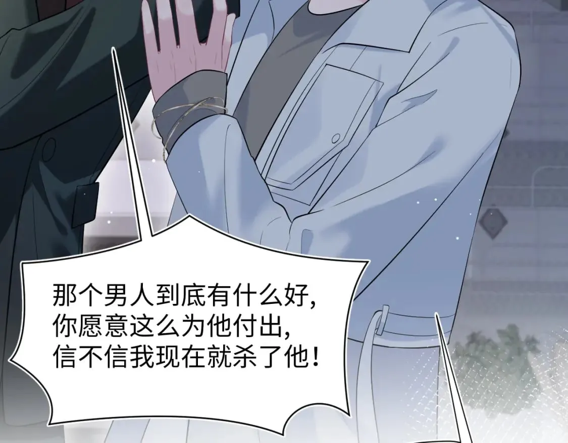 276 绯闻风波？ 第78页
