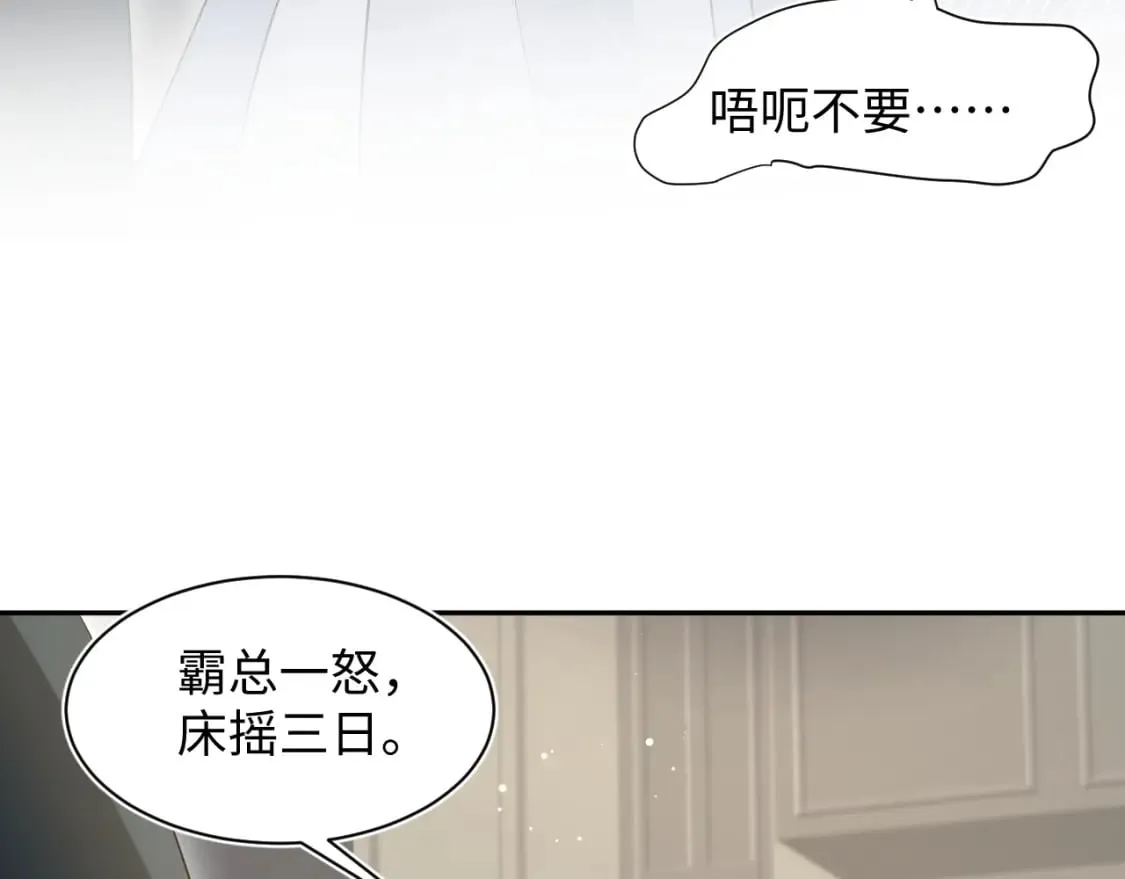 276 绯闻风波？ 第79页