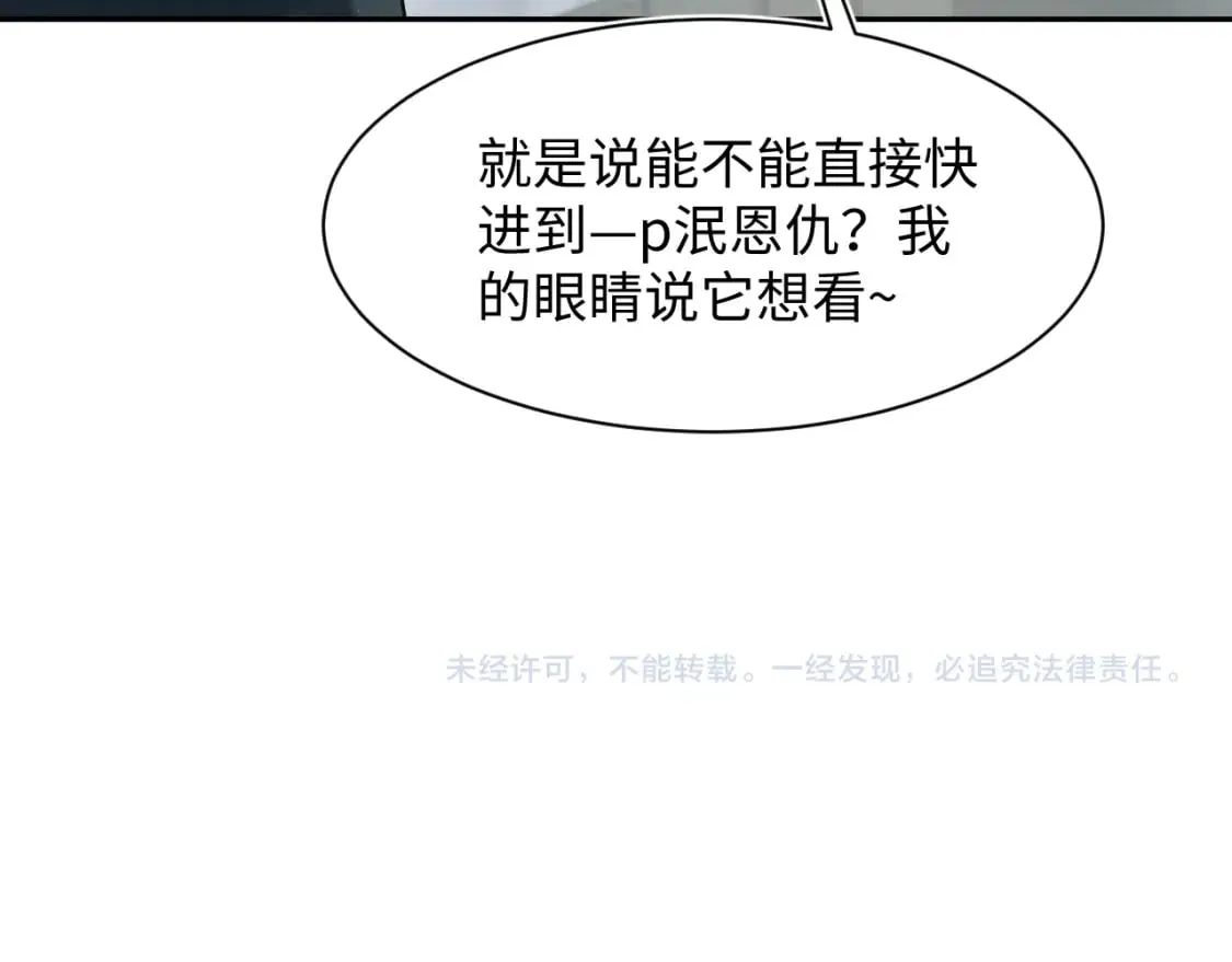 276 绯闻风波？ 第81页