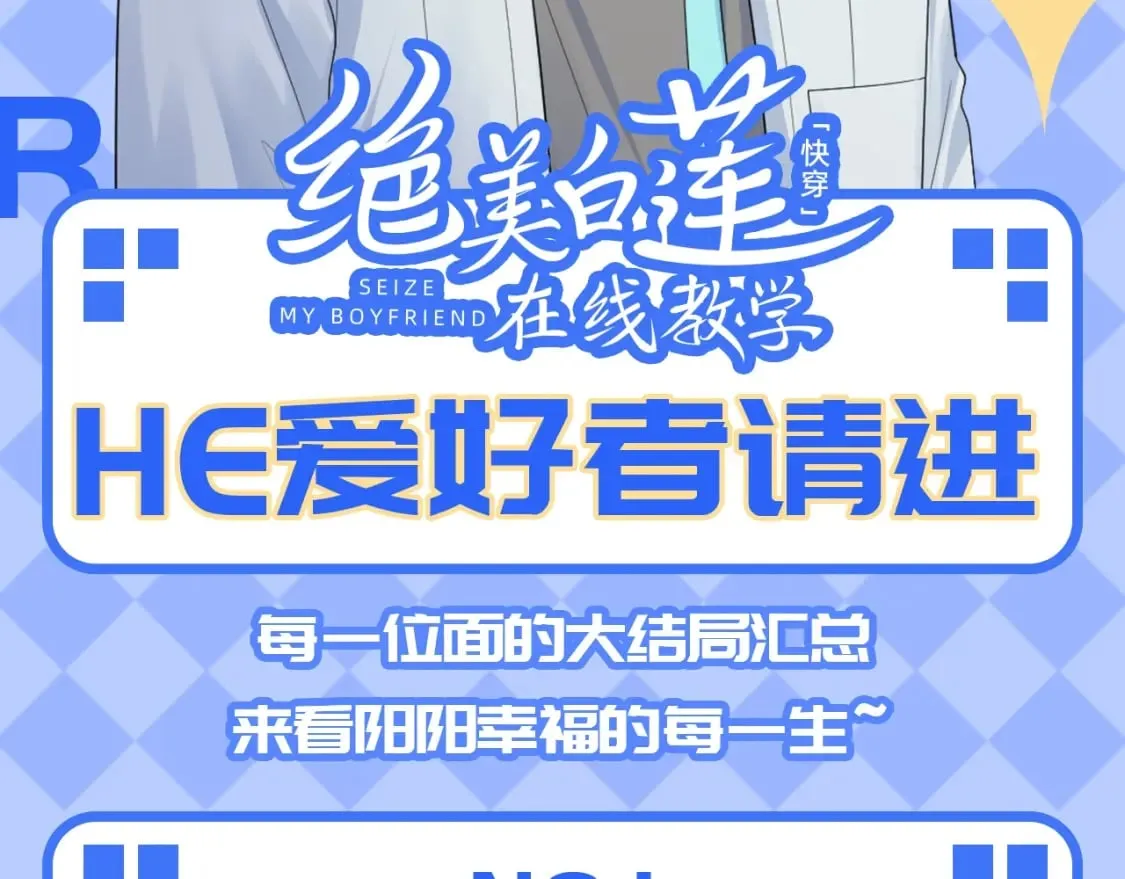 第32期 特别企划：HE爱好者请进 第2页