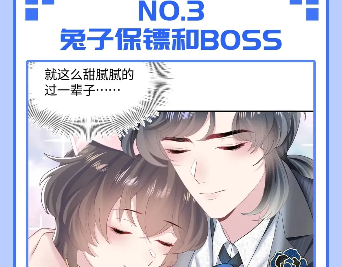 第32期 特别企划：HE爱好者请进 第7页