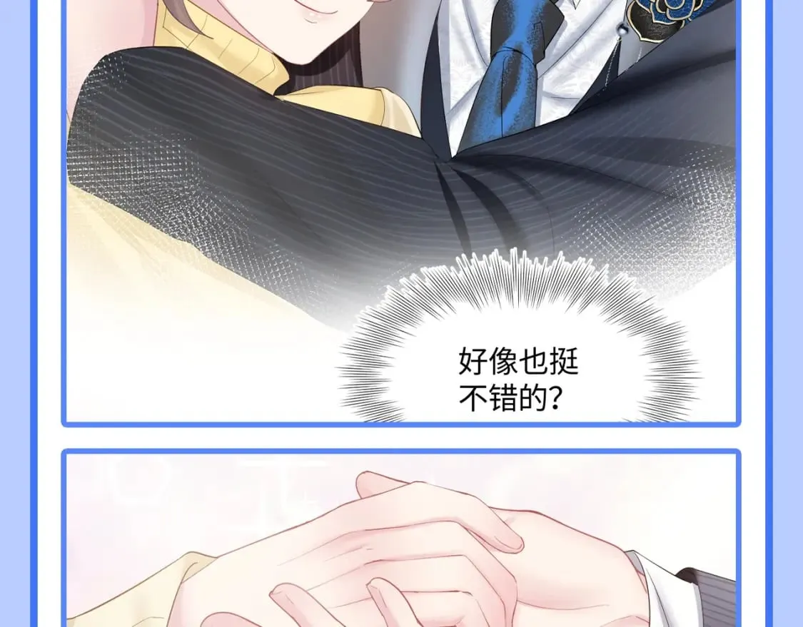 第32期 特别企划：HE爱好者请进 第8页