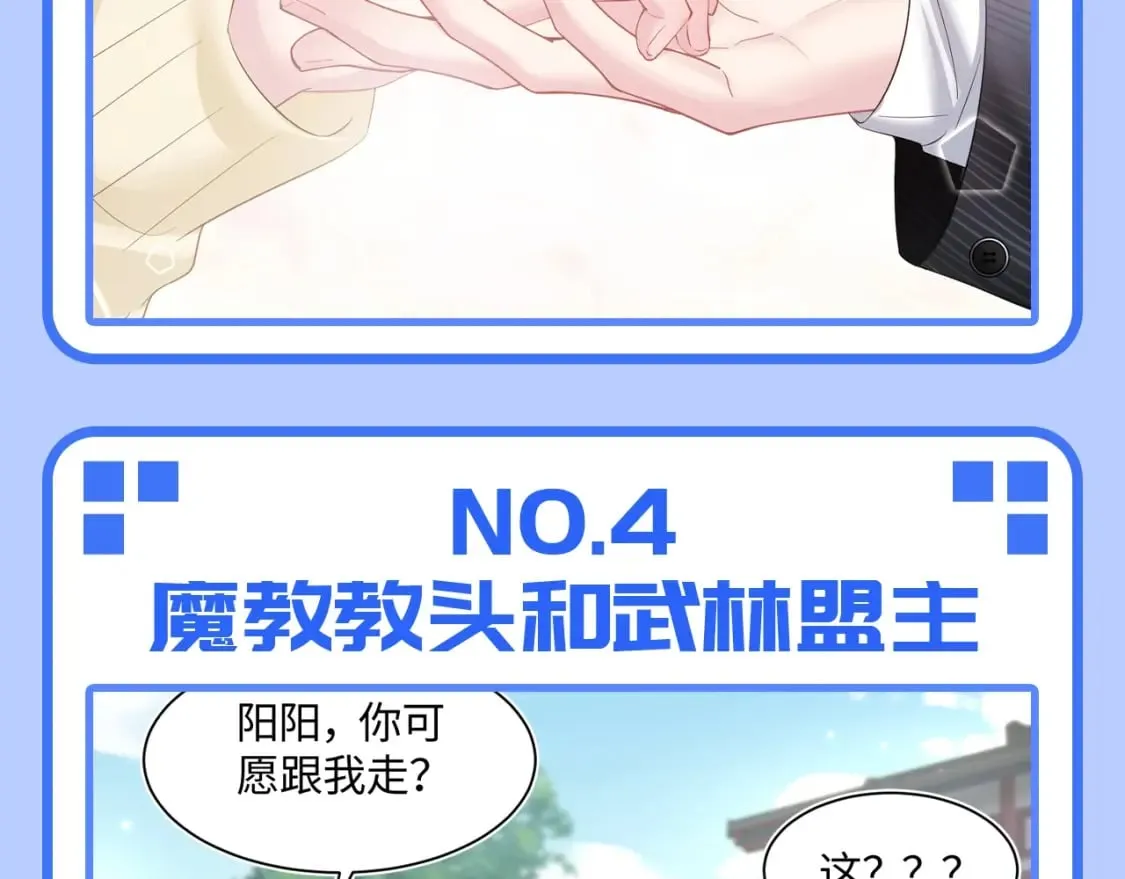 第32期 特别企划：HE爱好者请进 第9页