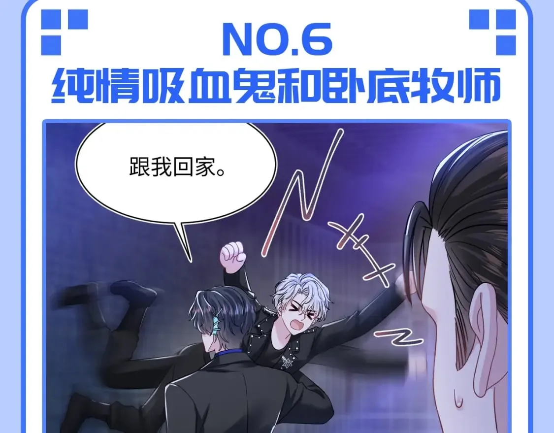 第32期 特别企划：HE爱好者请进 第13页