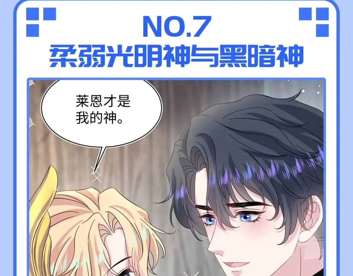 第32期 特别企划：HE爱好者请进 第15页