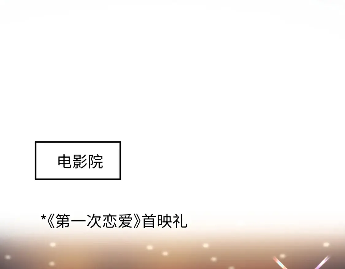 275 亮相首映礼 第29页