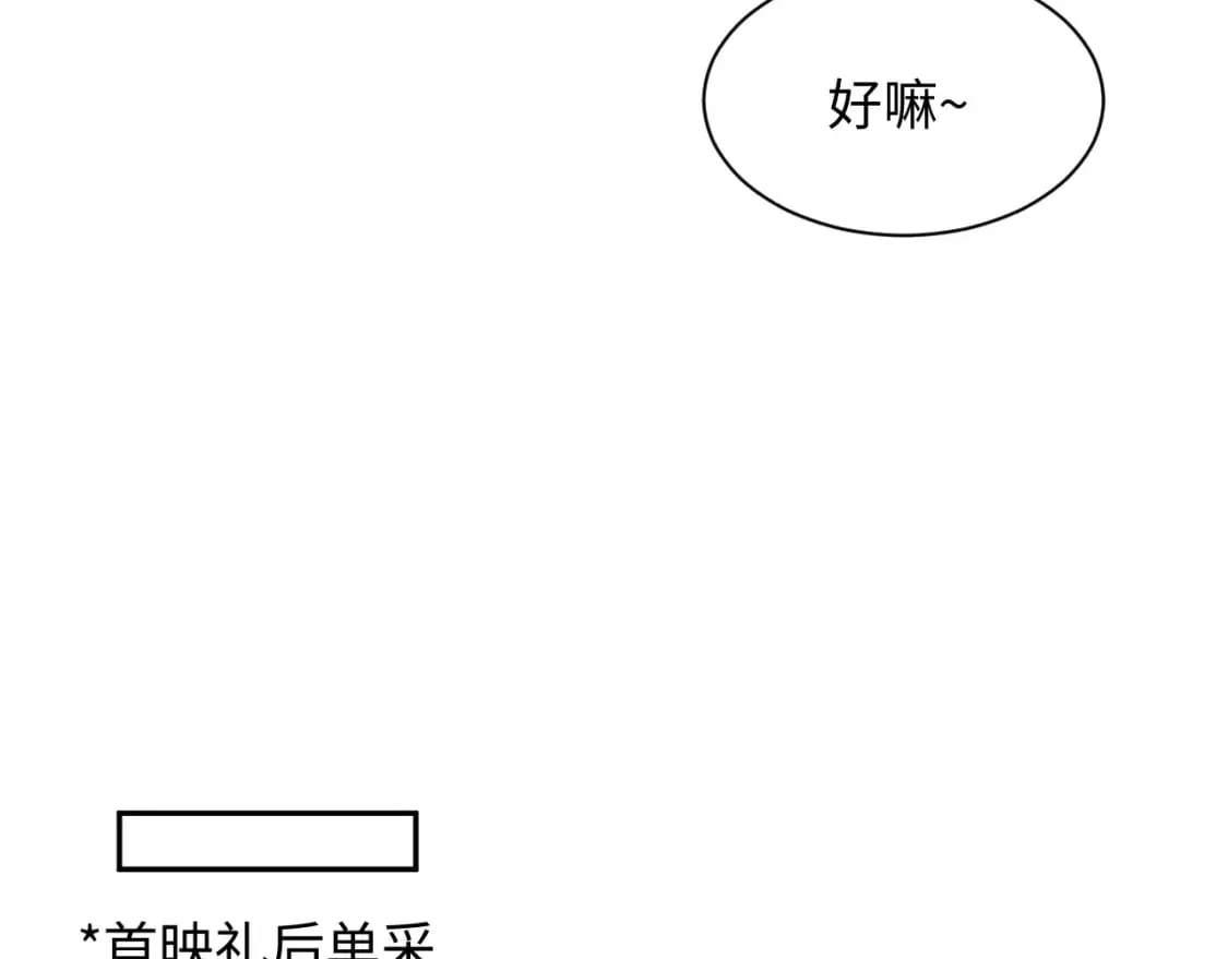 275 亮相首映礼 第51页