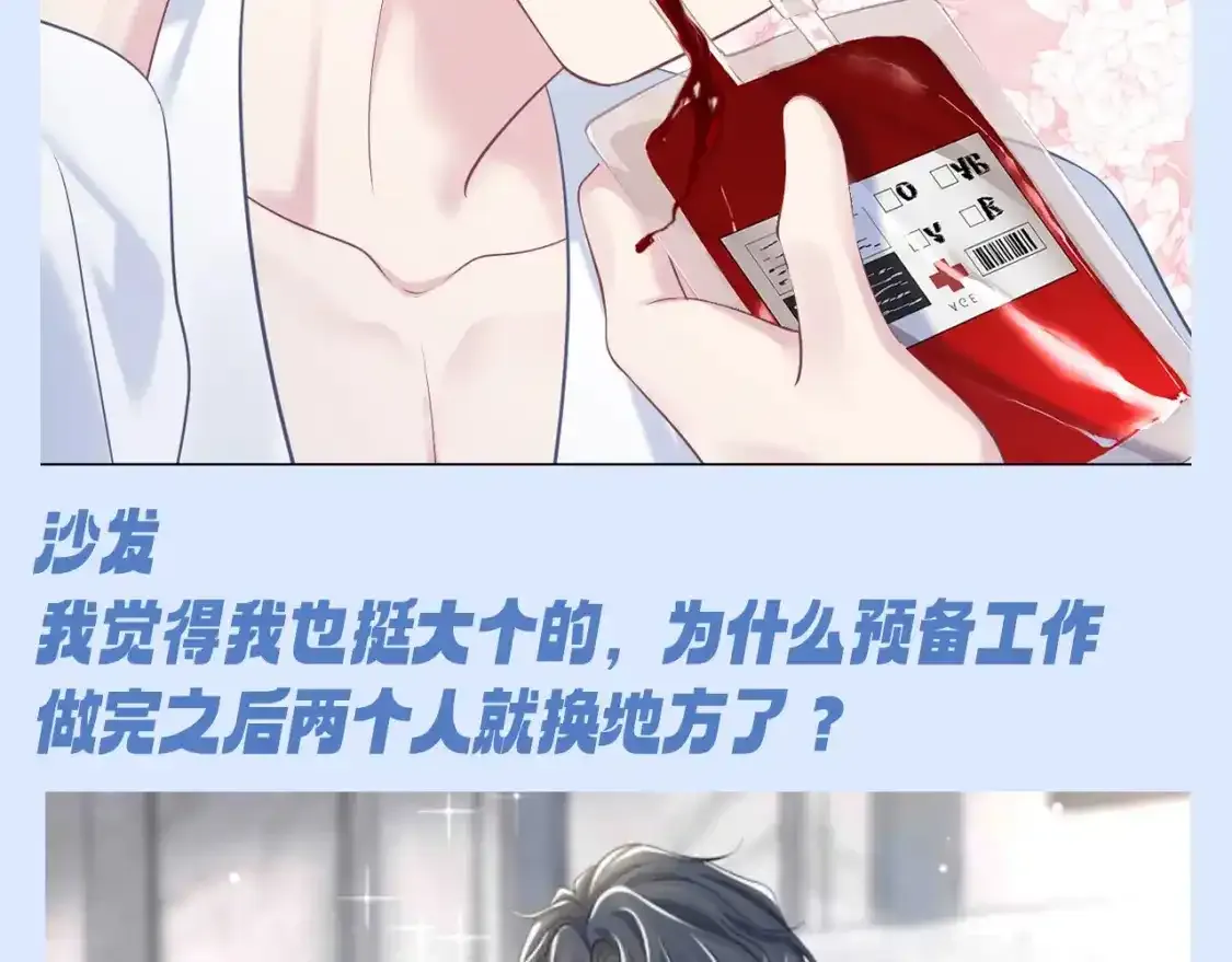 第33期 特别企划：假如家具电器会说话 第5页