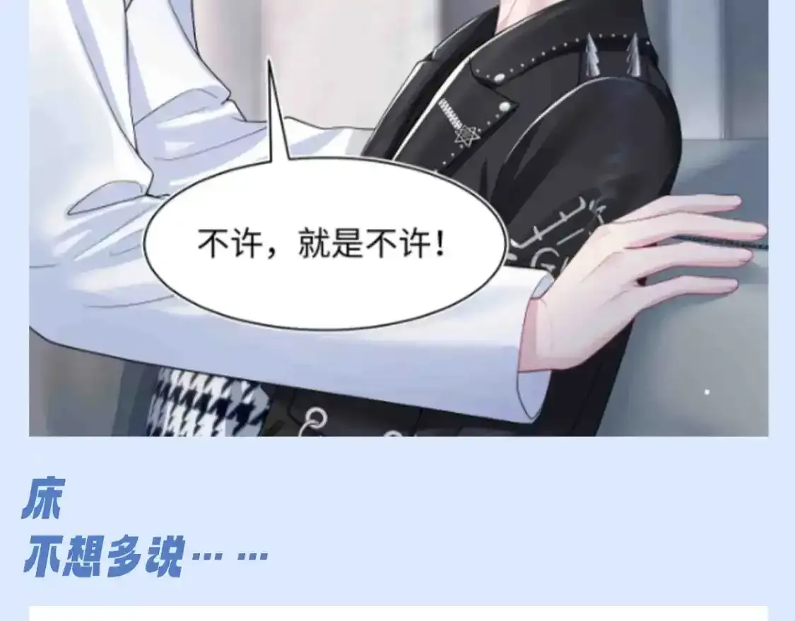 第33期 特别企划：假如家具电器会说话 第10页