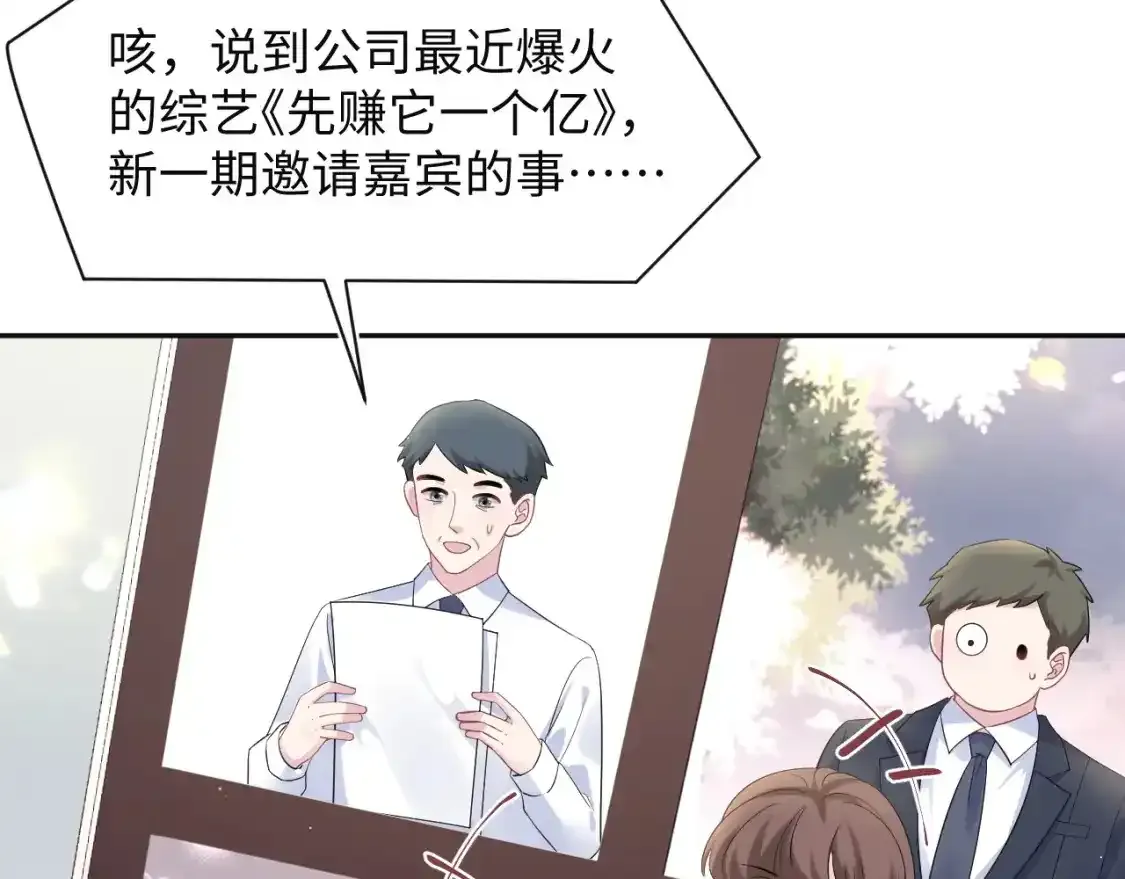 278 逛吃逛吃 第5页
