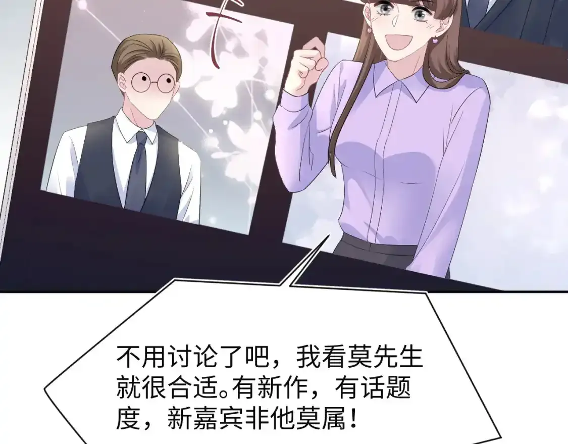 278 逛吃逛吃 第6页