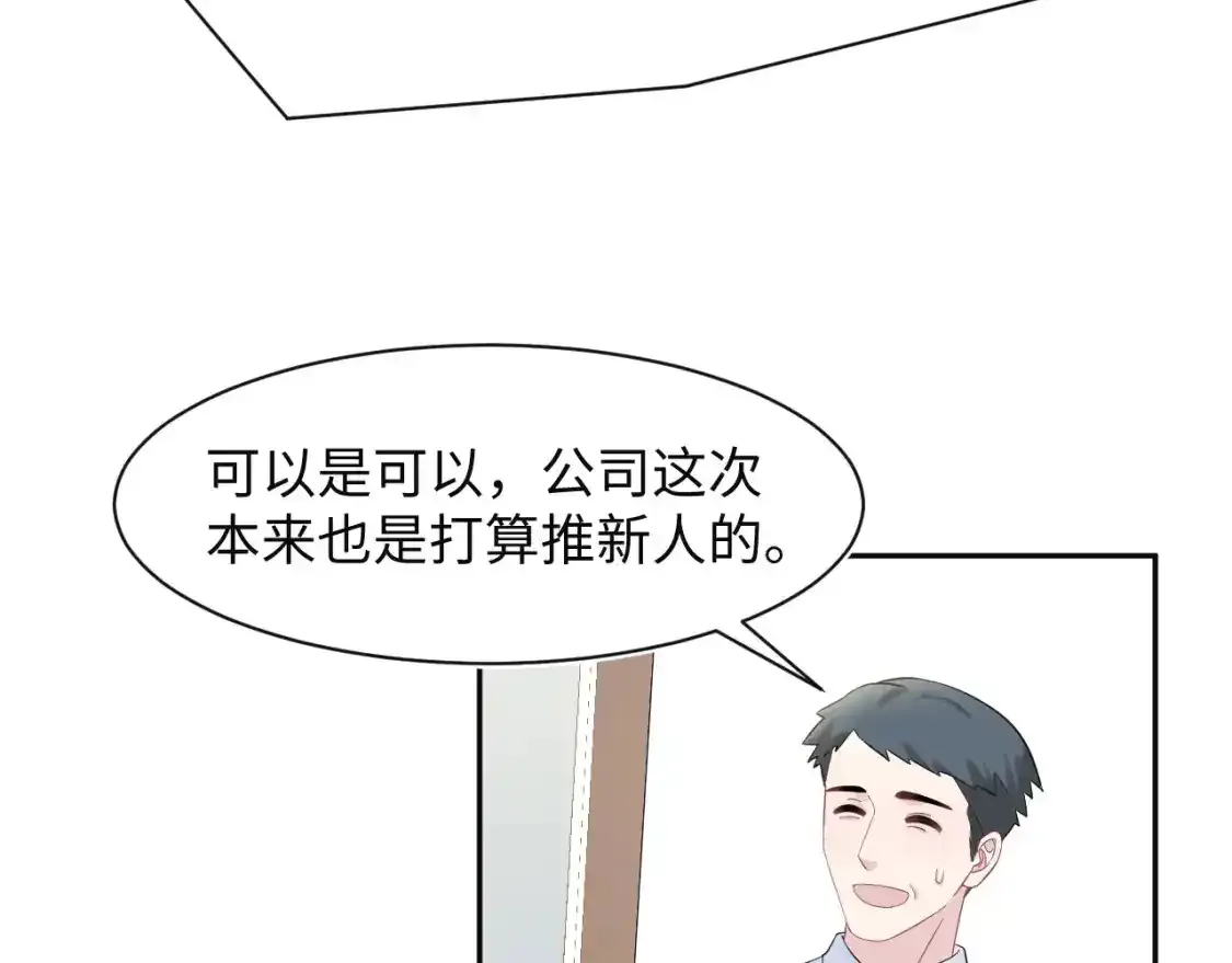 278 逛吃逛吃 第7页