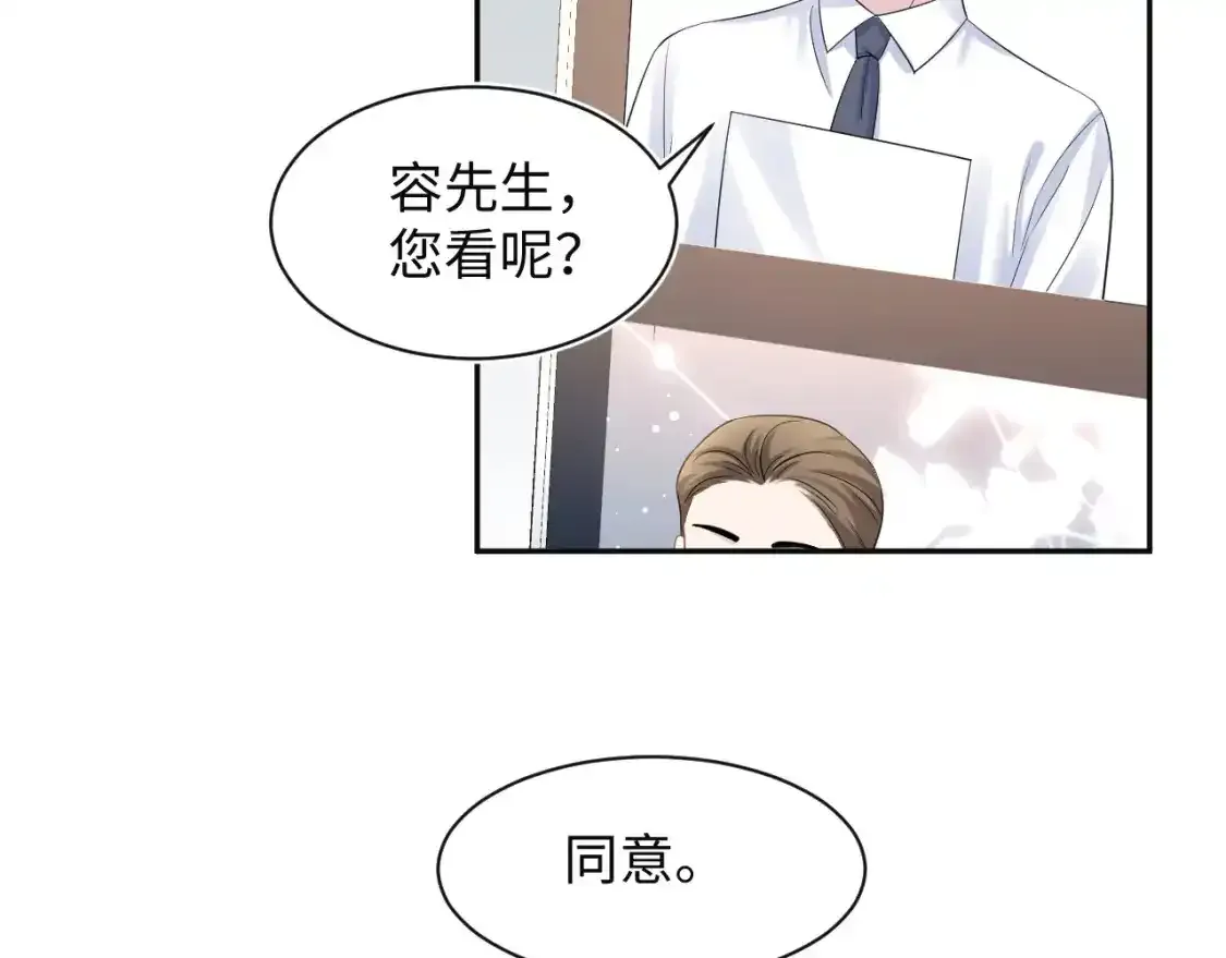 278 逛吃逛吃 第8页