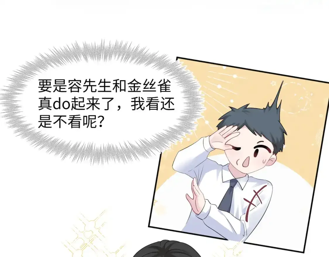 278 逛吃逛吃 第11页