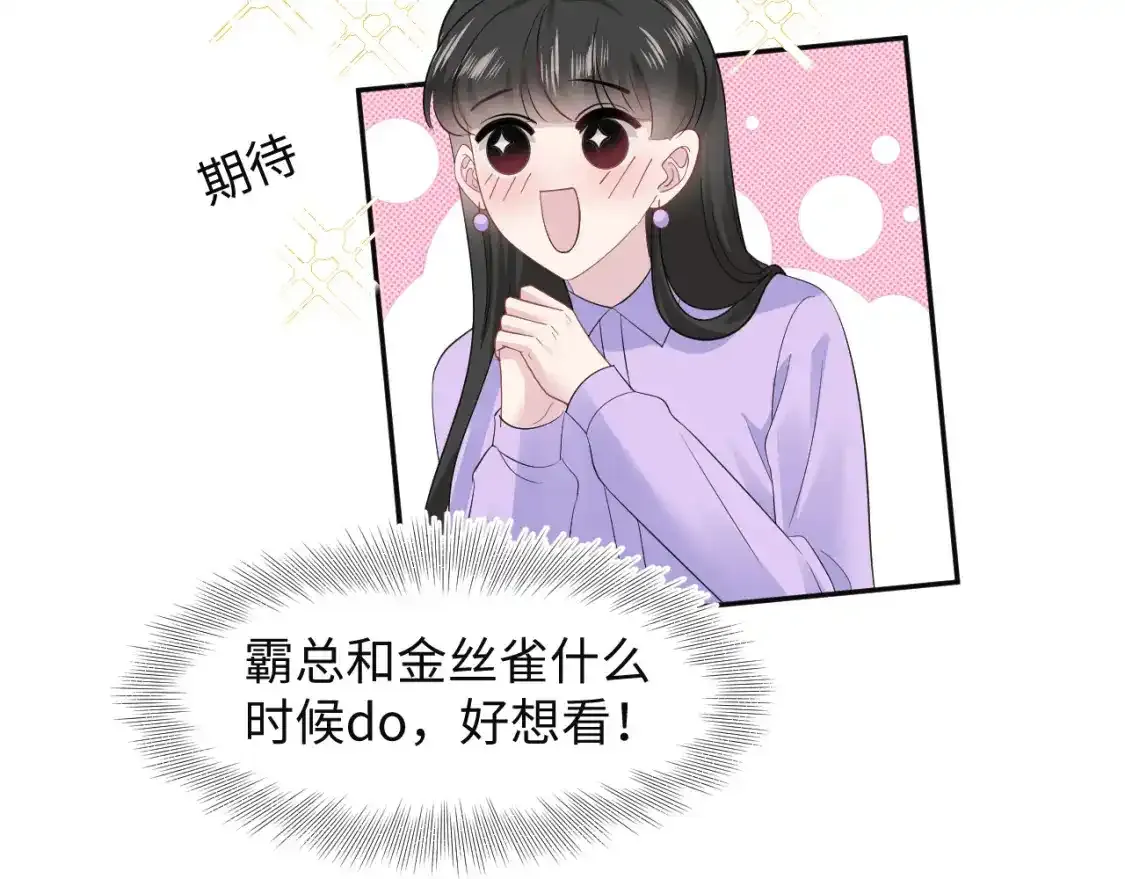 278 逛吃逛吃 第12页