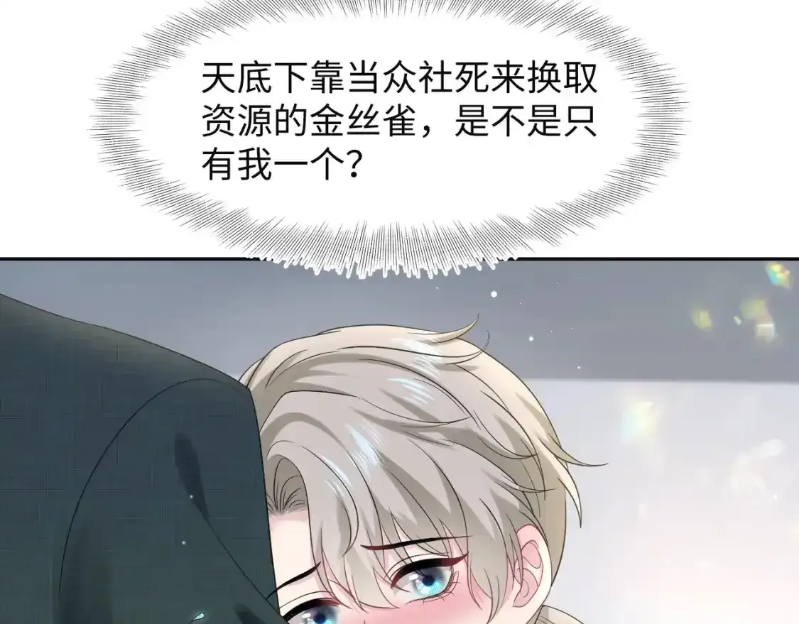 278 逛吃逛吃 第15页