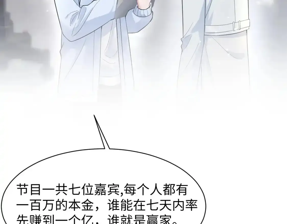 278 逛吃逛吃 第20页