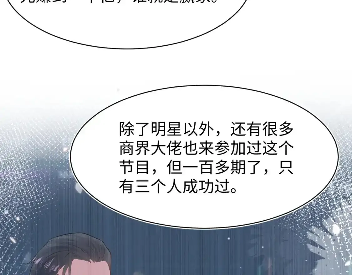 278 逛吃逛吃 第21页