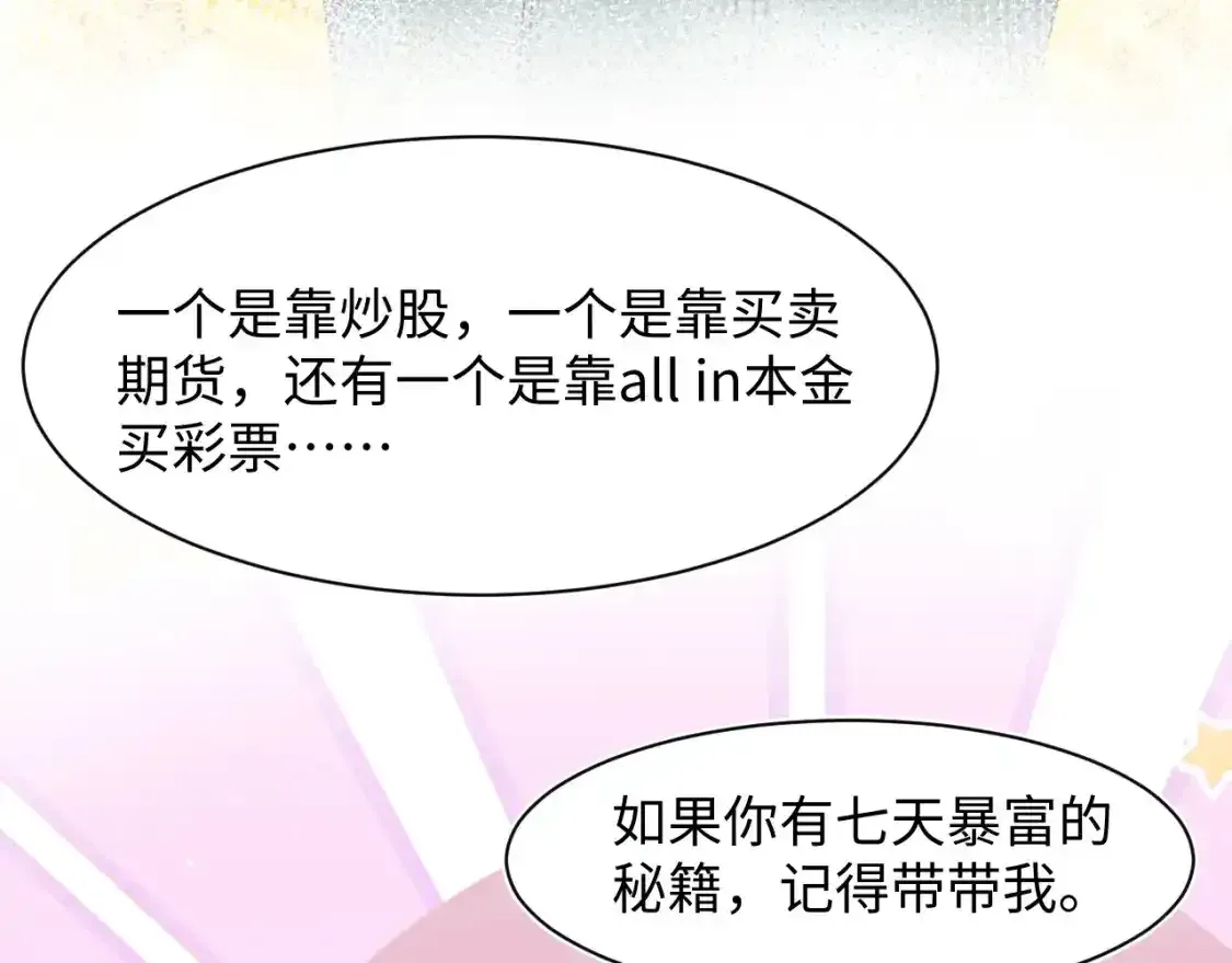 278 逛吃逛吃 第25页