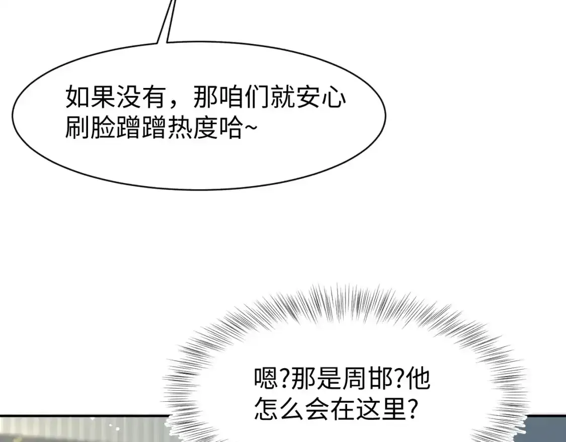 278 逛吃逛吃 第27页