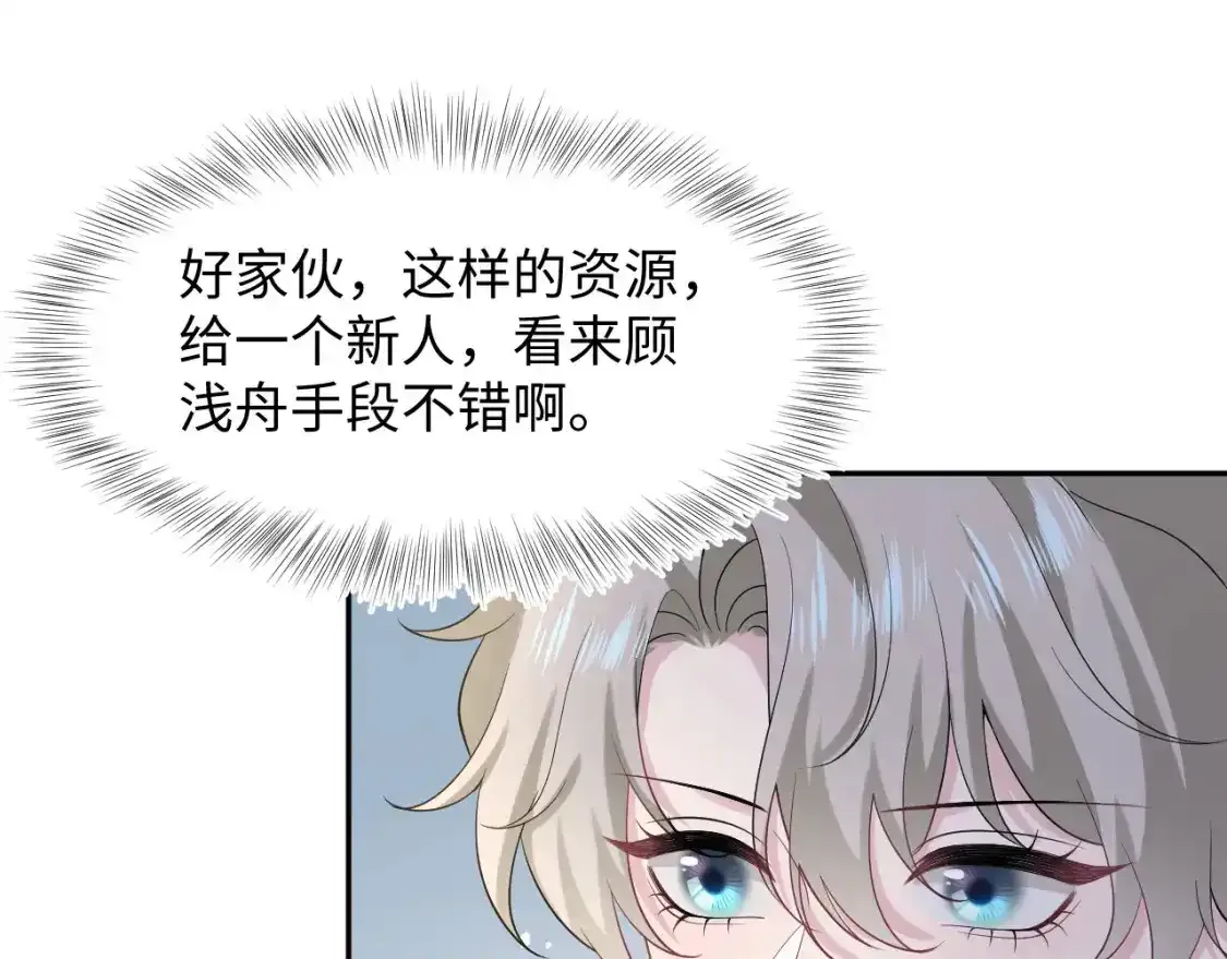 278 逛吃逛吃 第33页