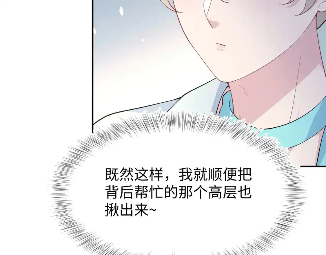 278 逛吃逛吃 第34页