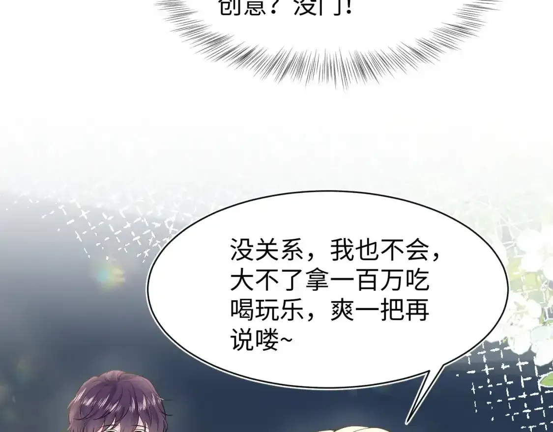 278 逛吃逛吃 第37页
