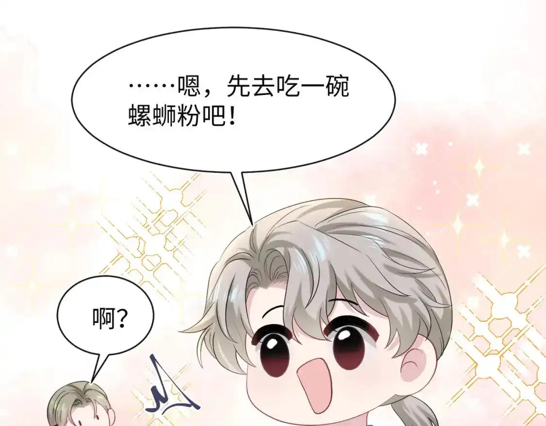 278 逛吃逛吃 第49页