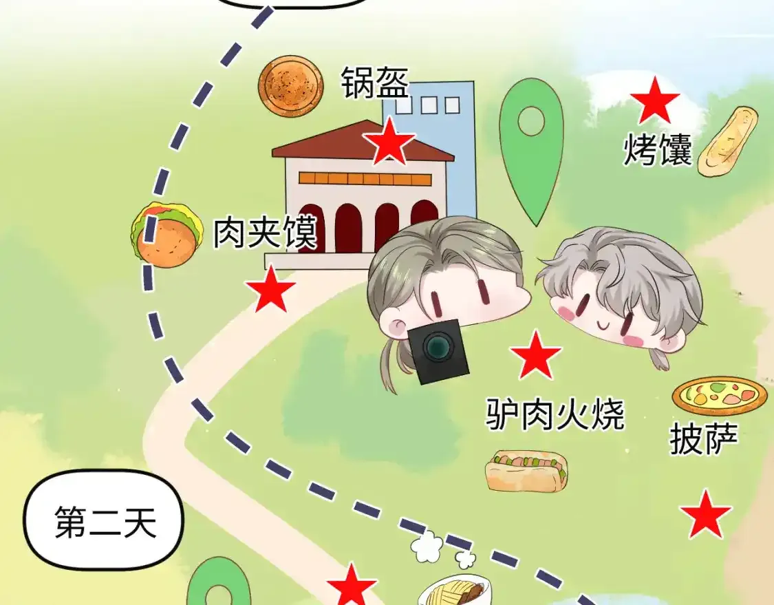 278 逛吃逛吃 第51页