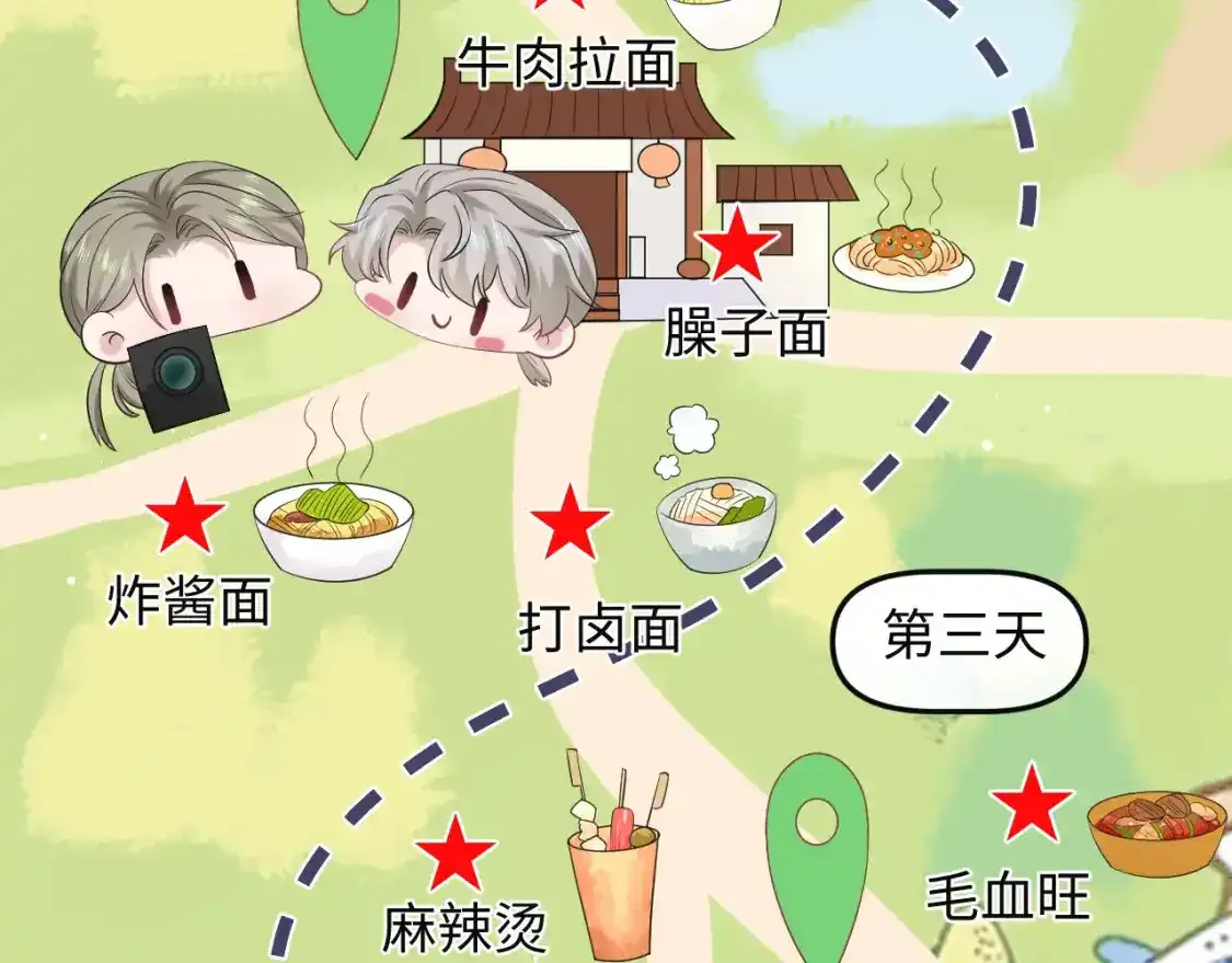 278 逛吃逛吃 第52页