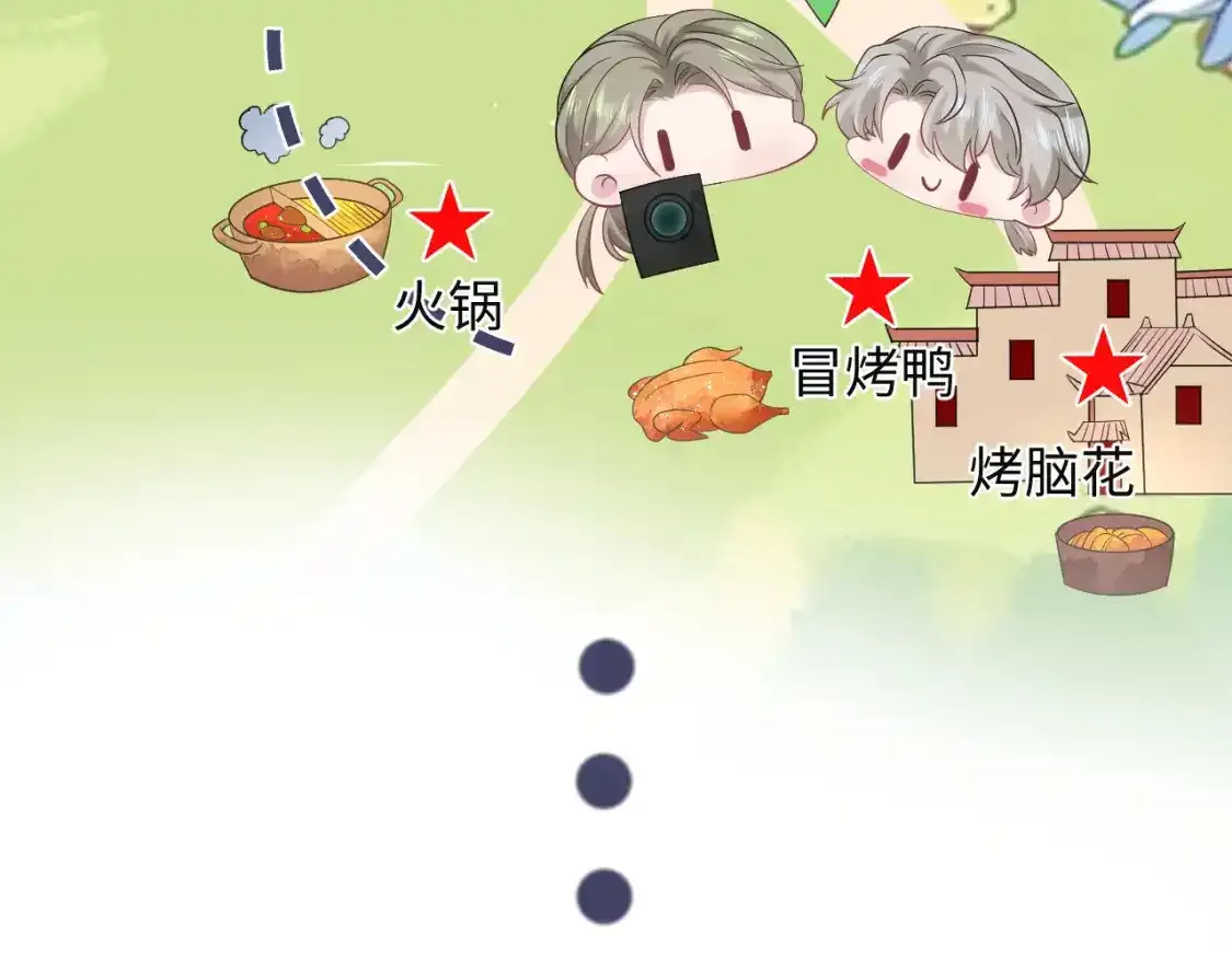 278 逛吃逛吃 第53页