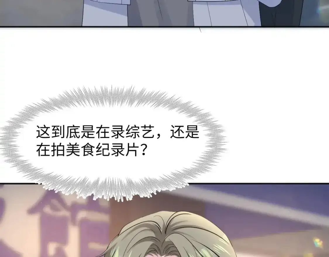 278 逛吃逛吃 第56页