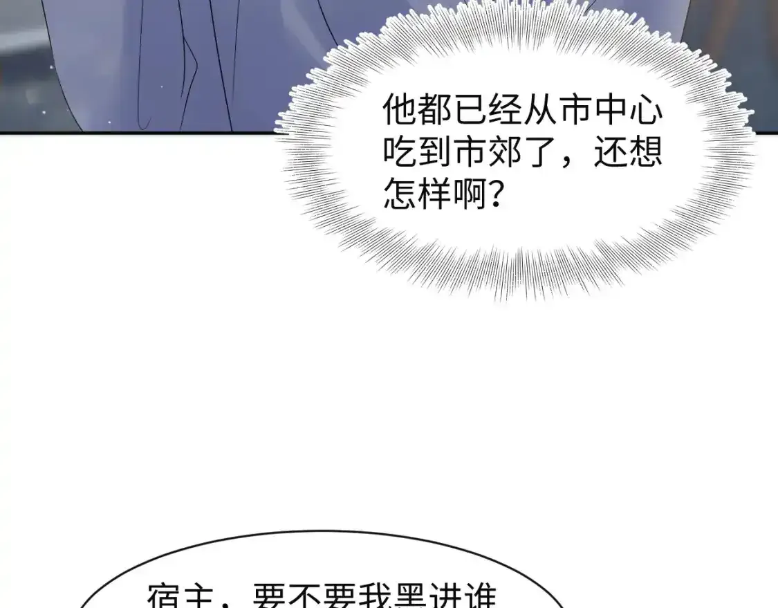 278 逛吃逛吃 第58页