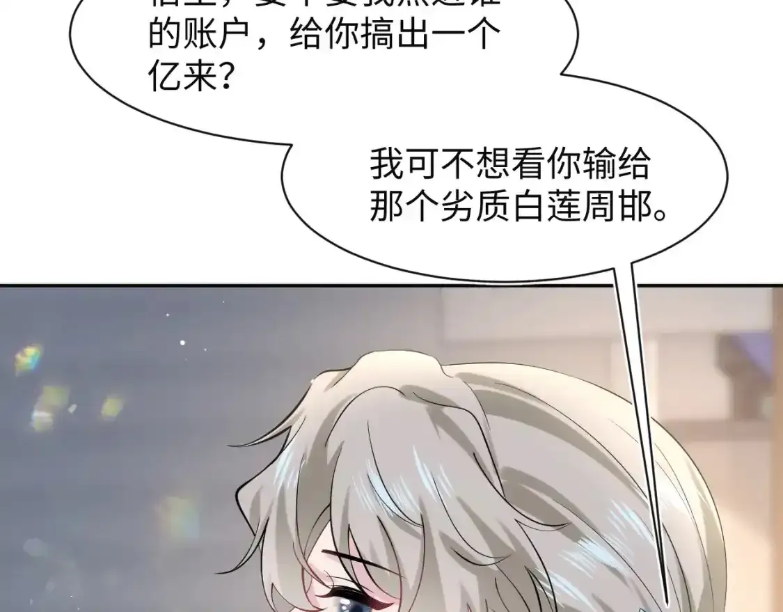 278 逛吃逛吃 第59页