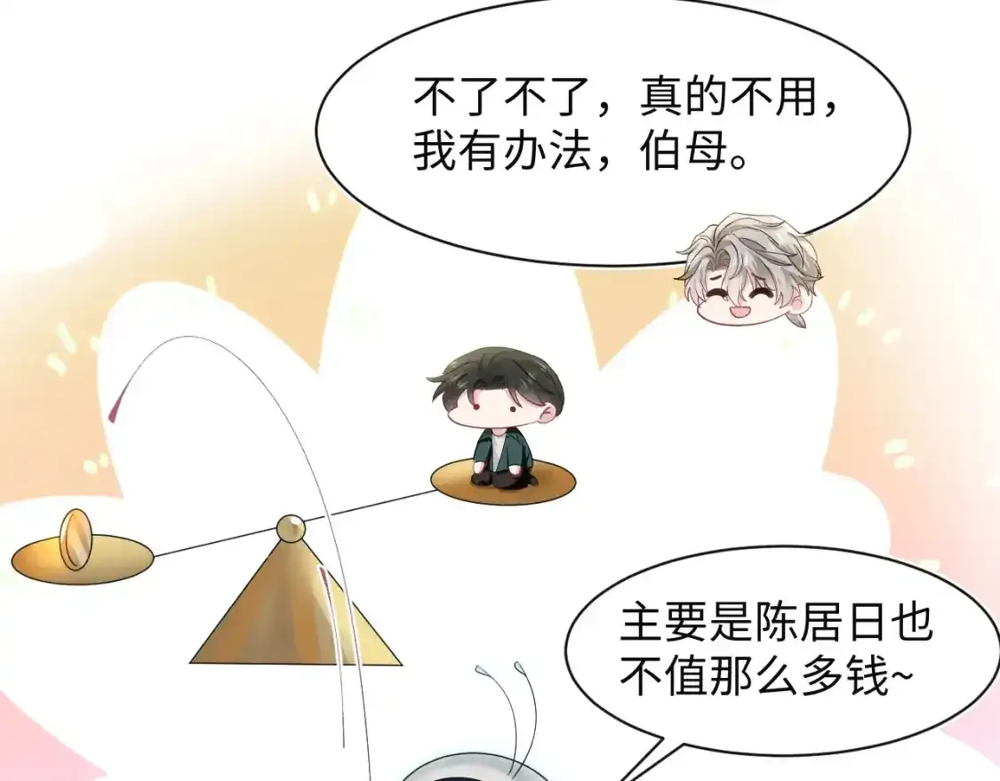 278 逛吃逛吃 第66页
