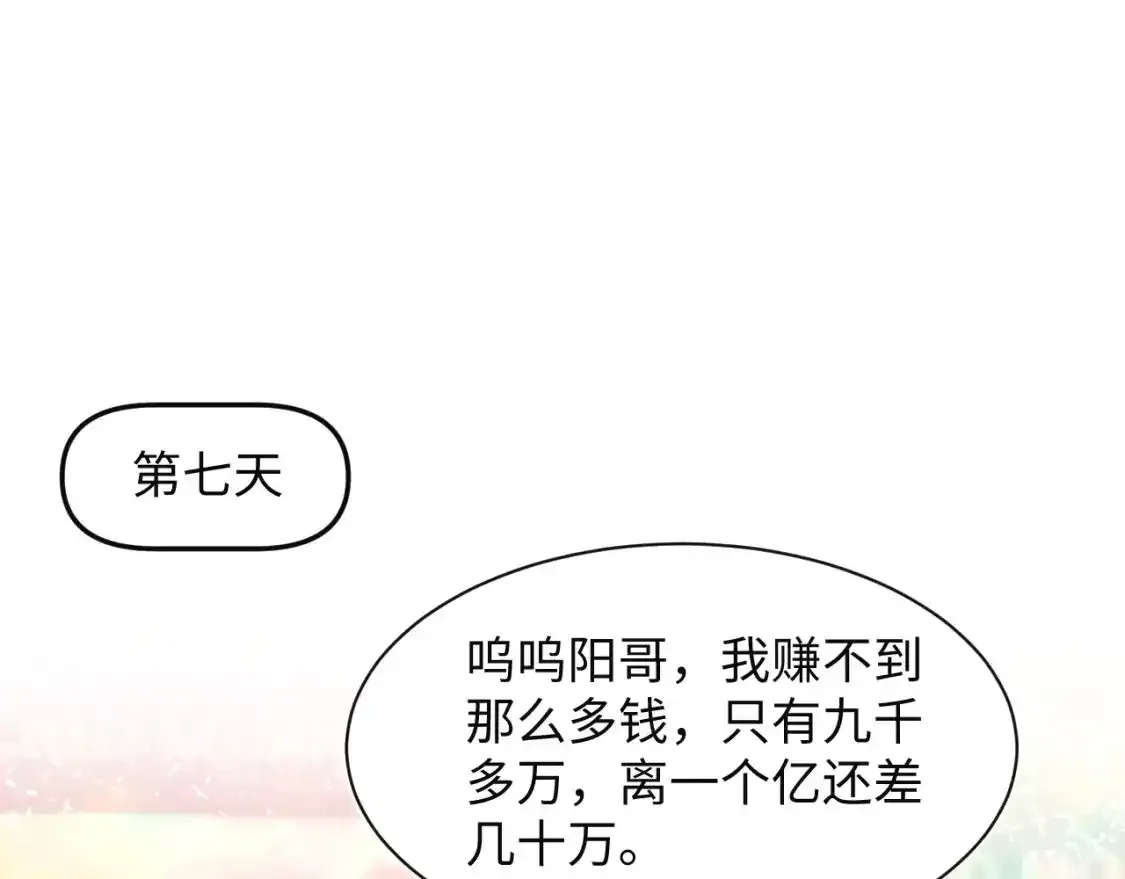 278 逛吃逛吃 第74页
