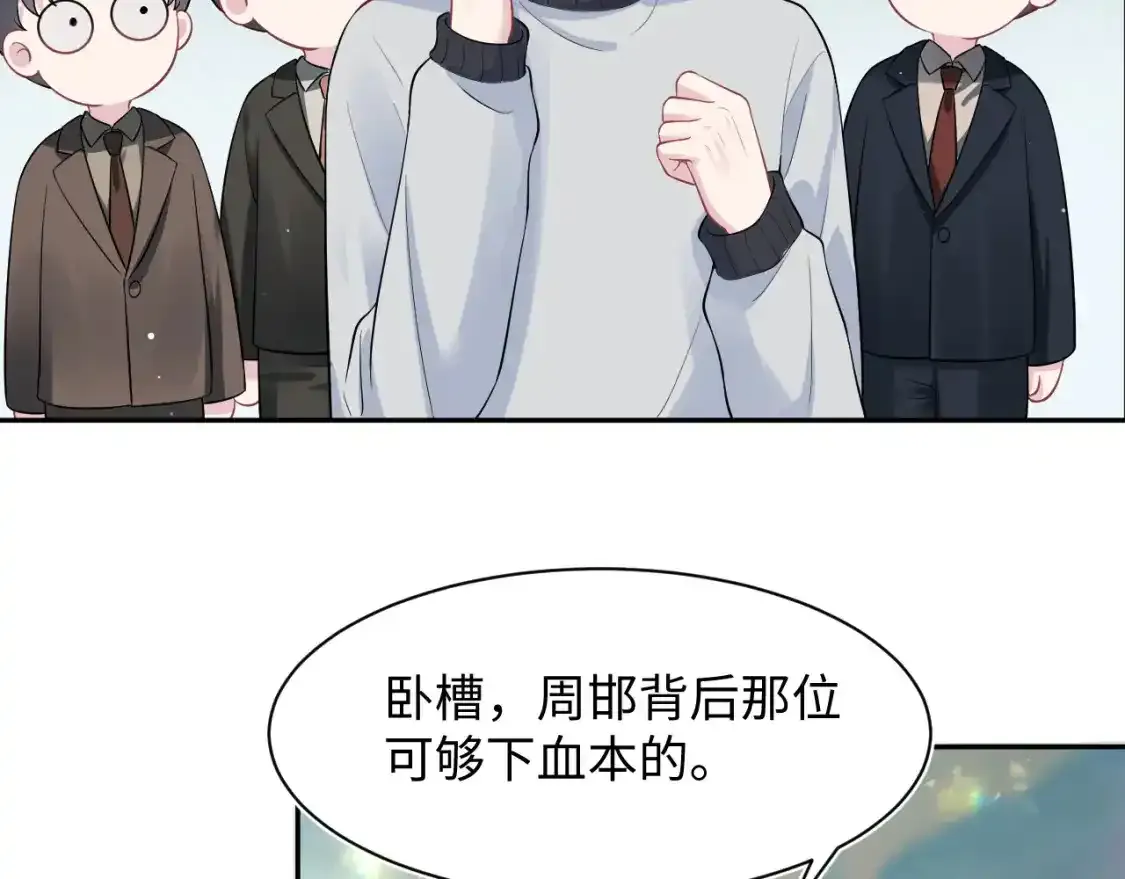 278 逛吃逛吃 第79页
