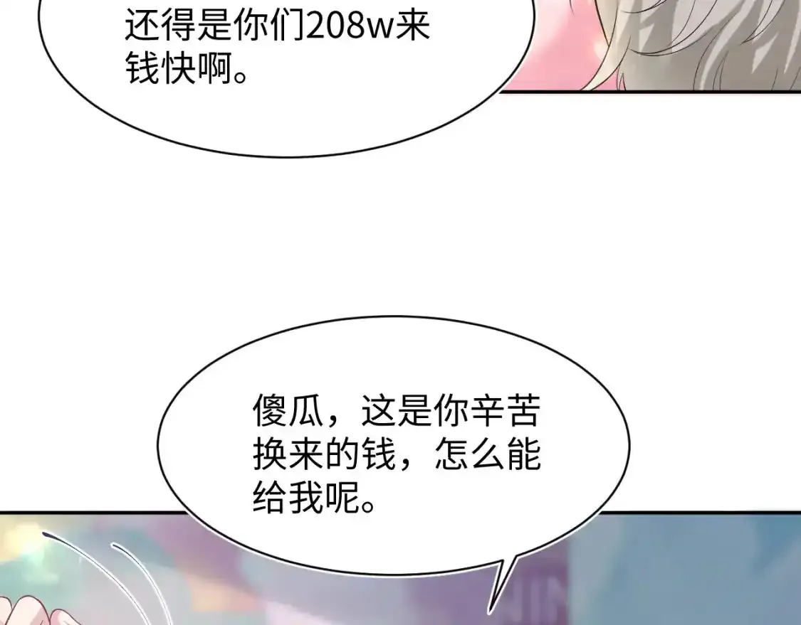 278 逛吃逛吃 第81页