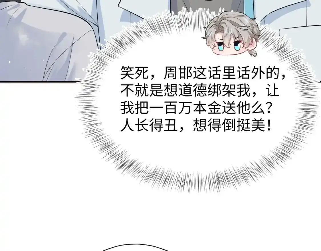 278 逛吃逛吃 第83页