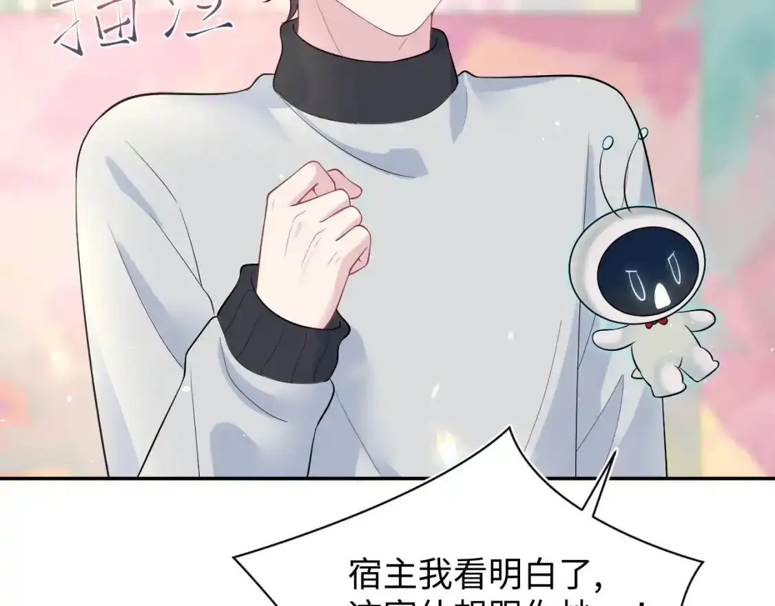278 逛吃逛吃 第85页